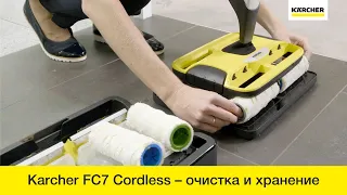 Как чистить и хранить электрошвабры Karcher FC7 Cordless?