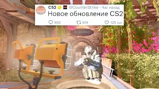 ЧИТ НА НОЖ, СНИЖЕНИЕ ЦЕН НА ОРУЖИЕ, СМОКИ СЛОМАНЫ В COUNTER STRIKE 2