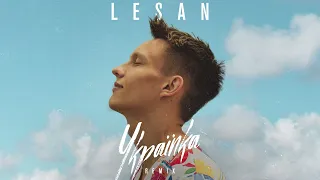 LESAN -  Українка ( Leo Burn remix)