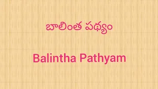 Balintha Pathyam in Telugu | బాలింత పథ్యం - Part 1| balintha pathyam - priyanarayana's kitchen