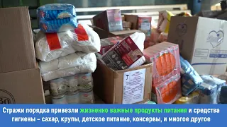 В Липецкой области полицией и общественниками собрано более 12 тонн гуманитарной помощи