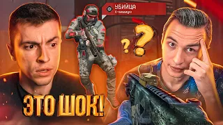 НЕ ОЖИДАЛ ТАКОГО ОТ Х МЕДИУМА! ЭТОГО Я БОЯЛСЯ БОЛЬШЕ ВСЕГО - WARFACE