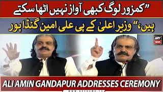 🔴LIVE | CM KPK Ali Amin Gandapur addresses ceremony | ARY News LIVE