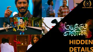 Mayakkam Enna (2011) Movie Hidden Details l Dhanush l Selvaraghavan l By Delite Cinemas