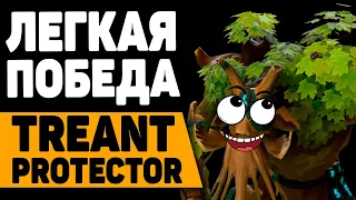 Treant Protector - саппорт для легкой победы