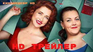 Первокурсницы  Сериал  1 Сезон  Трейлер 2023