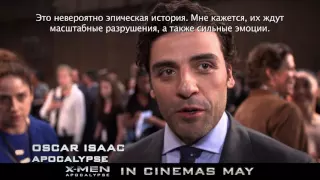 «Люди Икс: Апокалипсис» — технология IMAX в СИНЕМА ПАРК