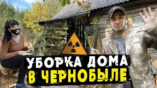 Уборка ОЧЕНЬ засраной хаты😭 у ЧЕРНОБЫЛЯ 🏡 Ремонт на заброшке