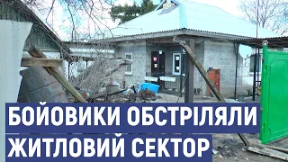 Бойовики обстріляли житловий сектор у Торецьку