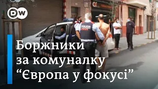 Як в Іспанії виселяють за борги і до чого тут коронавірус - "Європа у фокусі" | DW Ukrainian