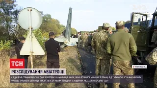 Слідство продовжується: чорні скриньки розбитого під Харковом Ан-26 майже розшифрували