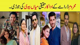 Mehroom Episode 17 18 Cast Real Life Partner|Mehroom Drama Epi 19 Actors Real Life#HinaAltaf#Mehroom