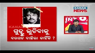 News Point: Why Gangster Atiq's Aide Guddu Muslim Choose Odisha's Bargarh As HideOut | Facts To Know