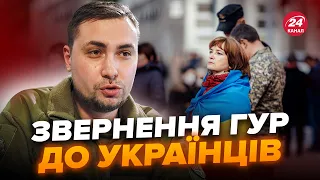 ❗Українці, увага! Термінове звернення ГУР / РОСІЯ готує підсупний план