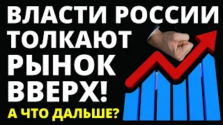 Российские акции. Прогноз доллара. Инвестиции в акции. Как инвестировать? Фондовый рынок