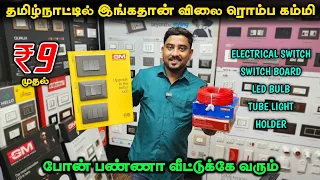 ₹9 முதல் ELECTRICAL ITEMS | Brand Switch, Socket, Holder, Wire, Led Light | Vino Vlogs