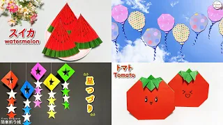 【折り紙】簡単 スイカ🍉風船🎈星つづり★トマト🍅　How to make paper watermelon#तरबूज#星#Star#西瓜#수박#夏#果物#折り方#おりがみ#origami#摺紙#종이