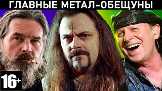 DEICIDE ГЛЕН БЕНТОН, ПАУК ТРОИЦКИЙ, СКОРПИОНС И РОССИЯ