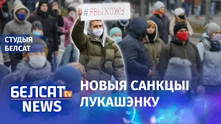 100-ты дзень пратэстаў | 100-ый день протестов