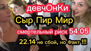 Сыр Пир Мир. Про вино. Гастрономический фестиваль в Истре. Винный эксперт Стефан Секулич.