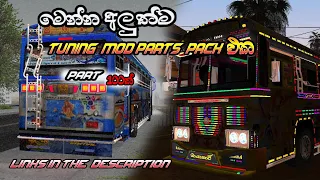 Gta Sa Tuning Mod Parts Pack/100 Tuning mod parts pack by Madhushan Tech/part 100ක්