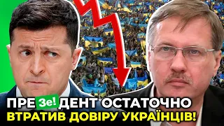 🔥 ЧОРНОВІЛ про жорсткий антирейтинг Зеленського