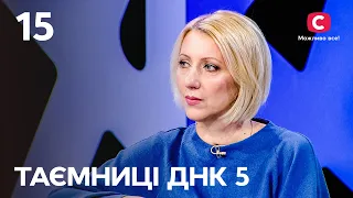 Узнала про существование брата во сне? – Тайны ДНК 2023 – Выпуск 15 от 19.11.2023