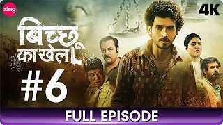 Bicchoo Ka Khel - बिच्छू का खेल - Full Episode 6 - Thriller Mystery Web Series In Hindi - Zing