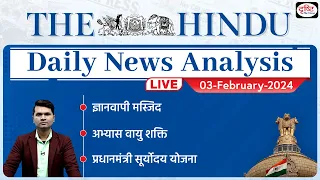 03 February 2024 | The Hindu Newspaper Analysis | Drishti IAS