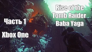 Rise of the Tomb Raider: Baba Yaga - Происшествие на лесопилке № 1 (Xbox One)