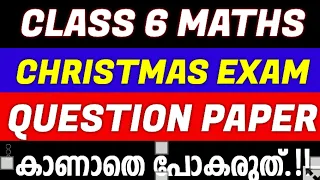 Second Term exam question paper maths class 6 #second_term_class6_maths_class7 second term exam qu