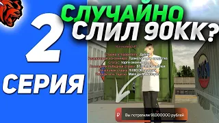 😱ОТКРЫТИЕ КОНТЕЙНЕРОВ В БЛЕК РАША ЯКУТСК #2 - СЛИЛ ВСЕ ДЕНЬГИ на BLACK RUSSIA?