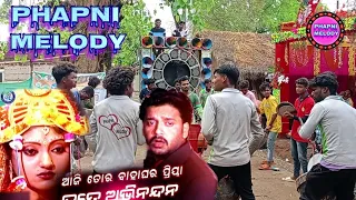 !!To Padare Alata!!Old Odia Song!!PHAPNI MELODY!! Contact!!9340320261!!7848932601!!