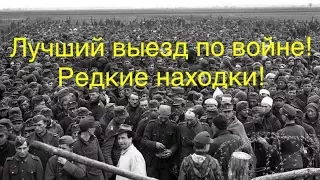 СУПЕР КОП в лагере немецких военнопленных! Много редчайших находок! ч.2 Железный крест Фильм 44.