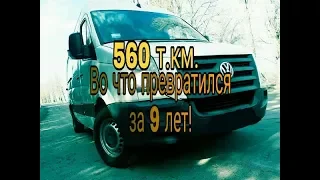 Что стало с Volkswagen Crafter!!!