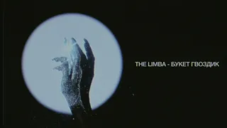 The Limba - Букет гвоздик