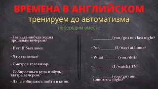 "1" перевод с русского на английский | тренируем до автоматизма | упражнения на английском | English