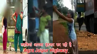 यहां पर मिलती है सब Agra Jaipur Highway Bharatpur Rajasthan Vlog | Village Bharatpur Rajasthan