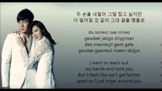 t Yoon Mirae (t윤미래) -- Touch Love [Master's Sun OST] (Hangul - Rom - English) Lyrics.