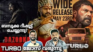 eകിഴി | Turbo Movie Exclusive Update Mammootty Bazooka Bahubali 3 Mohanlal | Entertainment Kizhi