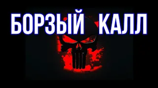 🚨 СТРЕЛКА ПО ВАТСАПУ 🇷🇺 ПРИВЕТ из 90-Х ▶️ Борзый коллектор из выездного отдела на удалёнке 😂