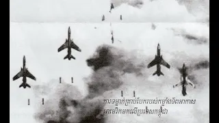 # 27 Американские бомбардировки Камбоджи. "Красные кхмеры" - садисты-коммунисты-утописты. Эпизод27.