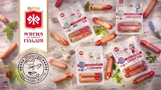 Реклама сосисок М'ясна Гільдія