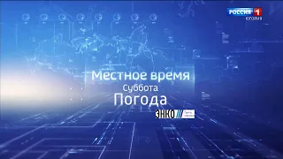 Трансляция эфиров - "Местное время Суббота" 18.12.2021.