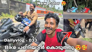 Bike പണിയാൻ കൊടുത്തു 😍🥰 || New Color 😍|| Dailyvlog - 033