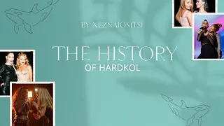 історія хардколю | тіна кароль та юлія саніна