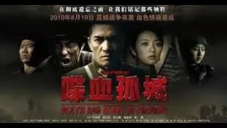 ENG SUB《喋血孤城/Death And Glory In ChangDe》