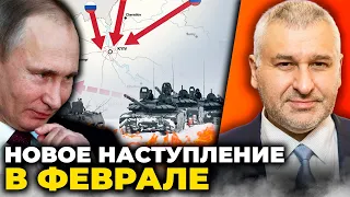 💥ФЕЙГИН: Путин приготовил атаку на Киев, Лавров и Шойгу вывезли своих любовниц, Гиркин ищет «крышу»