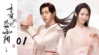 Ashes of Love——01(Zi Yang, Lun Deng)