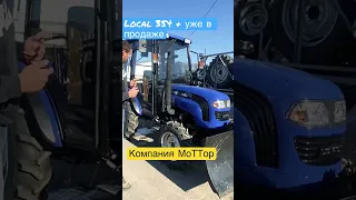 Обзор Foton Lovol 354 Плюс уже в продаже Ровно Украина